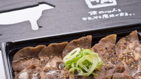 Petit luxury! Premium lunch boxes such as GYU-KAKU "Black Pepper Dare Beef Tongue Lunch Box" At some stores --For To go delivery only