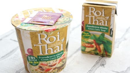 [Tasting] Pour hot water and tie in 5 minutes! KALDI's "Roy Thai Green Curry Rice" is easy and authentic