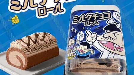 Father's Day limited "Tensai Bakabon" collaboration sweets are now available! MONTEUR roll cake and petit shoe