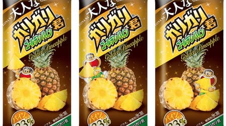 Summery "frozen pine" style! "Adult Gari-Gari-kun Golden Pine" Juicy with 33% fruit juice