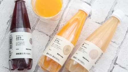 I tried Muji "100% Fruit Juice Soda"! Three kinds: mandarin oranges, grapes, and peaches The most delicious was...