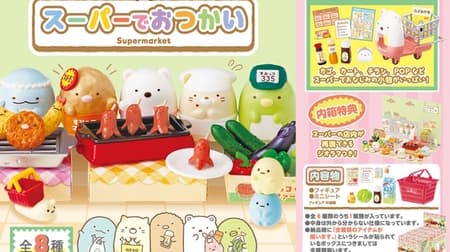 A must-see for Sumikko Gurashi fans "Re-Ment Sumikko Gurashi Supermarket Use" --A lot of familiar accessories at the supermarket
