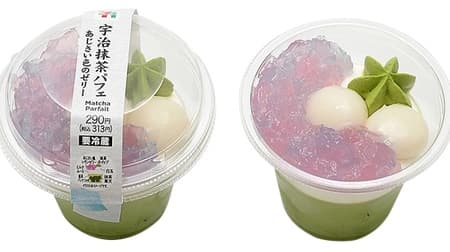 7-ELEVEN's "Uji Matcha Parfait Hydrangea Jelly" is beautiful! New arrival sweets & bread summary