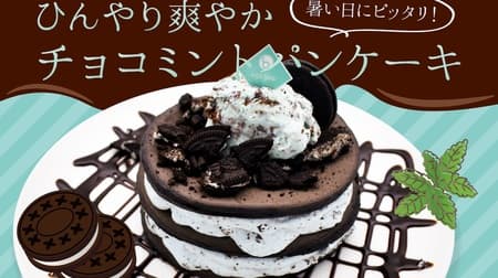 「チョコミントパンケーキ」パンケーキカフェcafeblowから -- ひんやり爽やかなチョコミントアイスクリームをトッピング