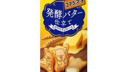 "Koala's March [Fermented Butter Tailoring]" with a scent of fermented butter --The scent and finish of flavorful butter