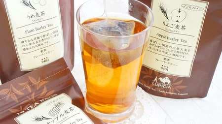 ルピシア “フルーツ麦茶” 爽やかで夏に最高！「りんご麦茶」「パイナップル麦茶」「うめ麦茶」をレビュー