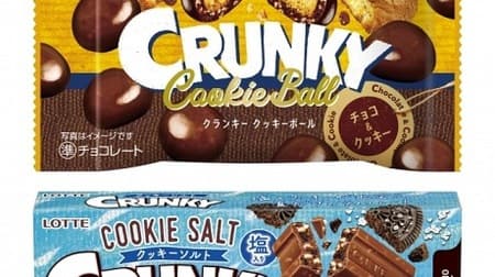 Super crunchy texture "Cranky Pop Joy [cookie ball]"! Perfect cookie salt for summer