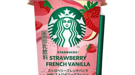 New "Strawberry French Vanilla with Strawberry Crush" in convenience store with the most pulp in history!