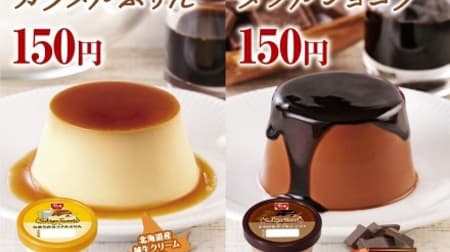 Authentic dessert for 150 yen at Sukiya! "Smooth caramel purin" and "melting double chocolate"
