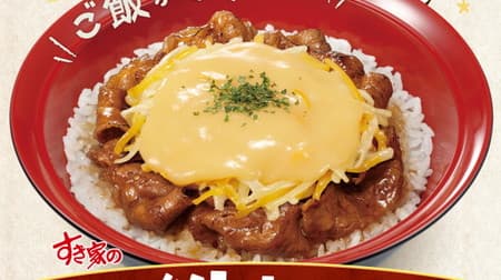Good news for rib lovers! "Beef rib bowl" is now available at Sukiya --- "Cheese beef rib bowl" with melted cheese