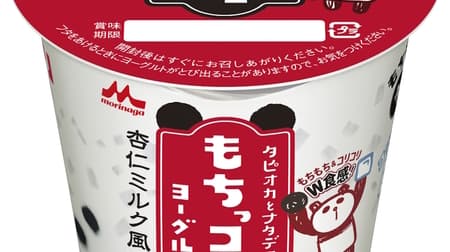 "Mochikkori Yogurt" from Morinaga Milk Industry --The strongest tag of tapioca and nata de coco!