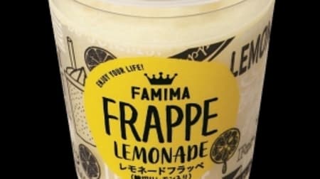 Sweet and sour "lemonade frappe" for FamilyMart! Homemade pickled sliced lemon topping