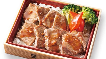 500 yen discount on "cut steak weight" at Jonathan! To go only --Early summer menu is also available