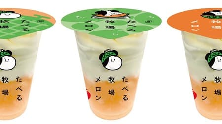 New "Eating Ranch Melon" at FamilyMart "Eating Ranch"! Combination of milk ice cream and melon gelato