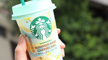 Review the new convenience store "Summer Rare Cheesecake"! Creamy but refreshing and perfect for summer
