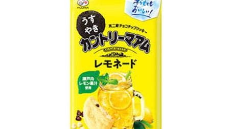 Even if you freeze it and eat it! "Usuyaki Country Ma'am (Cheese Tea)" & "Usuyaki Country Ma'am (Lemonade)" from Fujiya
