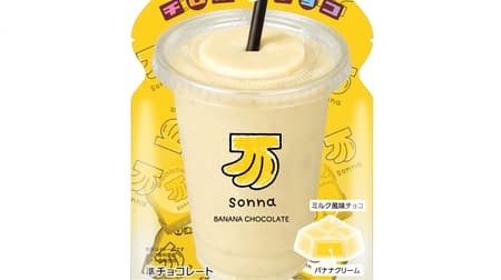 Tyrolean chocolate "Such a banana pouch" 7-ELEVEN --Popular store "sonna banana" collaboration