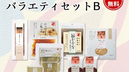Ninben "Ouchi-Gohan Ouen Campaign Set" at a special price -- assorted bonito flakes and dashi