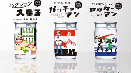 Sake in collaboration with Yatterman and Gatchaman! Design a character on the cup label