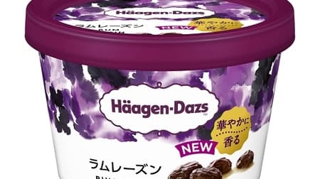 [Good news] Haagen-Dazs "Lamb Raisin" has been renewed and will be on sale all year round! To your heart's content with a mellow scent