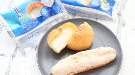 [Tasting] Eat and compare "cheese cream cream puff" and "cheese cream eclair" using Kiri! I sell it at supermarkets nationwide