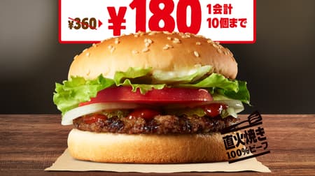 Burger King "Wapper Junior" half price! To go only, 2 weeks only