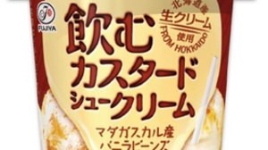 Is Fujiya's "drinking cream puff" a drink? Appeared as a chilled cup beverage