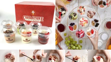 Cold Stone Creamery at home! "Happy Share Box 6 pieces" that can be mixed at home