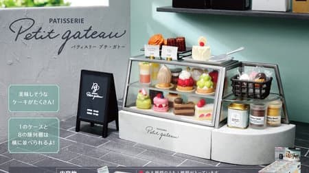 Petit sample new work "PATISSERIE Petit gateau" does not stop crushing! --A lineup of high-class sweets
