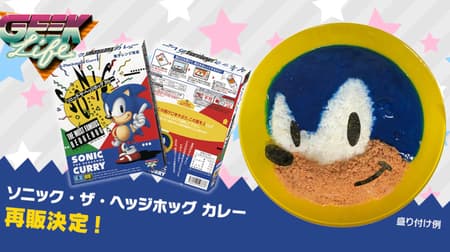 Blue curry "Sonic the Hedgehog Curry" is back! --Challenge "#Sonic prime" together