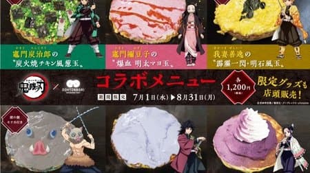 Okonomiyaki Dotonbori "Blade of the Demon" Collaboration Menu! Limited design clear file present! Limited goods also available!