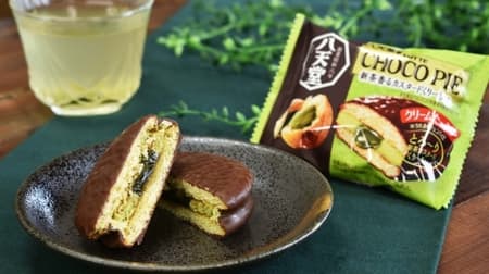 The second in the popular "Choco Pie Supervised by Hattendo"! "New tea scented custard cream taste" Refreshing tailoring using new tea picked this year