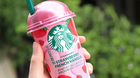 [Tasting] The new convenience store Starbucks "Strawberry French Vanilla with Strawberry Crush" has a gorgeous and punchy sweetness! Luxury with plenty of pulp