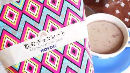 Royce's "drinking chocolate" is modest in sweetness but rich! Easy powder type that just dissolves in milk