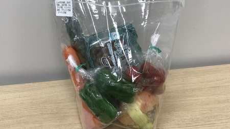 A 500 yen "vegetable set" is now available at Lawson! A set of frequently used vegetables such as potatoes, onions, and carrots