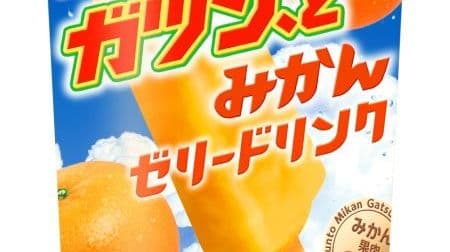 I want to drink! The jelly drink of "Gatsun, Tomikan" is back.