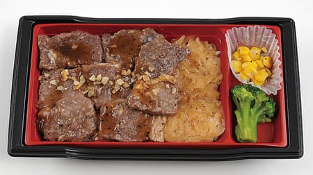 Ministop "Meat is delicious! Beef cut steak heavy" for a limited time --Thick beef is carefully cut
