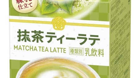 期間限定「リプトン 抹茶ティーラテ」 -- ミルクティーと宇治抹茶・練乳を加えた和風ティーラテ