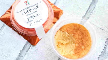 7-ELEVEN's new cheesecake "High Cheese" is a horse! It's light and light, but it has a strong cheese taste.