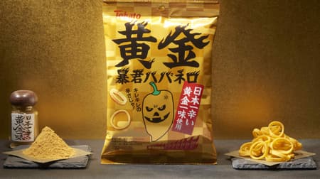 Convenience store only! "Golden Tyrant Habanero" Appears --- Entering "Japan's Spicy Golden Crew"
