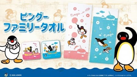 Mister Donut's new goods "Pingu Family Towel" are cute! 2 designs each for long towels and hand towels