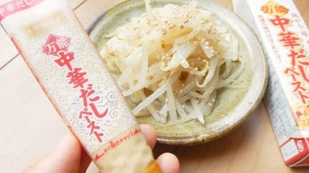 All-Purpose Chinese Dashi Paste" is so convenient! One bottle of this paste will make your soups and namul dishes taste great in just 5 minutes!