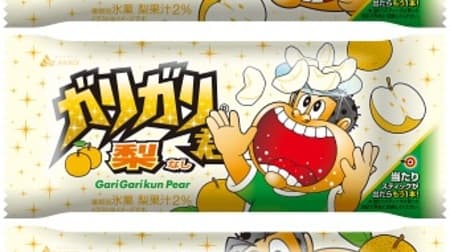 "Gari-Gari Kiminashi" is back in the summer! Crispy texture like a real pear & fresh sweetness
