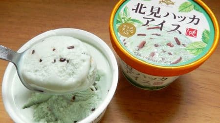 KALDI "Kitami Hakka Ice Cream" for mint and Hakka lovers! Cooler-than-you-could-even-imagine!