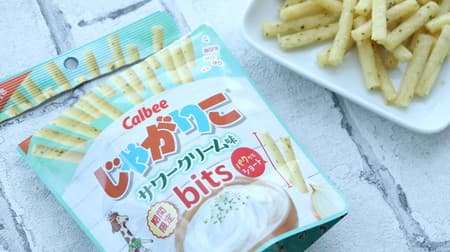 [Tasting] FamilyMart limited "Jagarico sour cream flavor bits" has a refreshing and rich taste! Also for summer leisure snacks