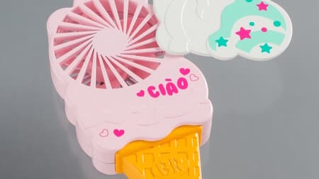 「ちゃお」8月号ふろくはサーティワンアイスクリームとのコラボ扇風機！ -- 「ポッピングシャワー」がモチーフの超ラブリーなデザイン