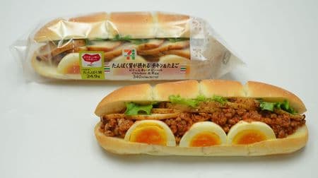 7-ELEVEN "Steamed chicken and egg sand that can eat protein" "Chicken & egg (Chile) that can eat protein" "Thoughts for the body from this hand" series