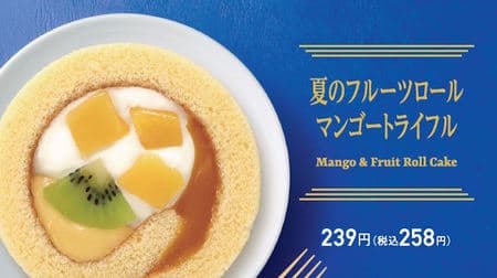 FamilyMart "Summer Fruit Roll Mango Trifle" Supervised by KIHACHI, the long-awaited second edition