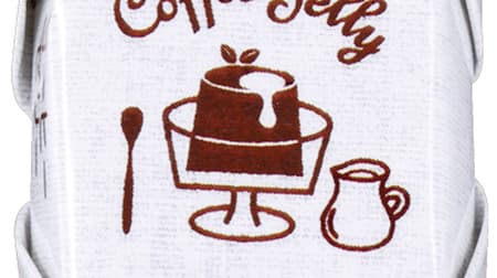 Tyrolean chocolate new product "Coffee jelly [bag]" --Coffee jelly with a plump texture