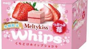 "Melty Strawberry" and "Creamy Raisin" are now available in the melting mouth "Melty Kiss Whips"!
